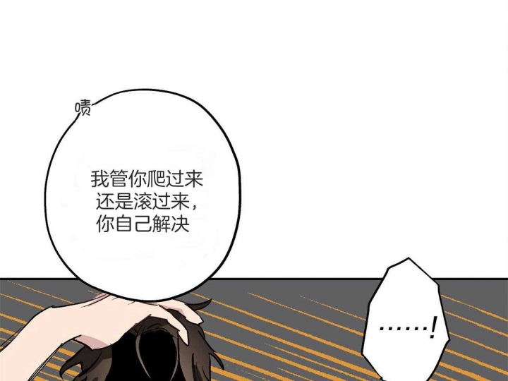 《伊甸园的魔法师》漫画最新章节第27话免费下拉式在线观看章节第【45】张图片