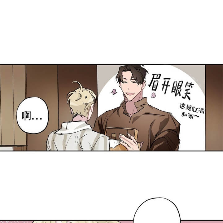 《伊甸园的魔法师》漫画最新章节第9话免费下拉式在线观看章节第【21】张图片