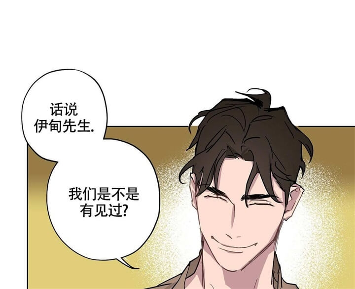 《伊甸园的魔法师》漫画最新章节第4话免费下拉式在线观看章节第【23】张图片