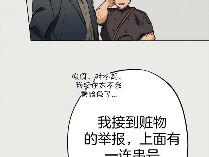 《伊甸园的魔法师》漫画最新章节第43话免费下拉式在线观看章节第【27】张图片