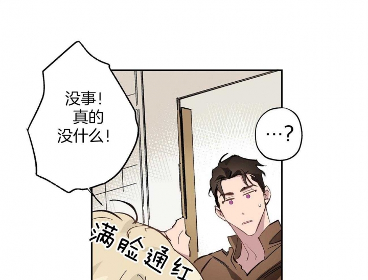 《伊甸园的魔法师》漫画最新章节第23话免费下拉式在线观看章节第【25】张图片