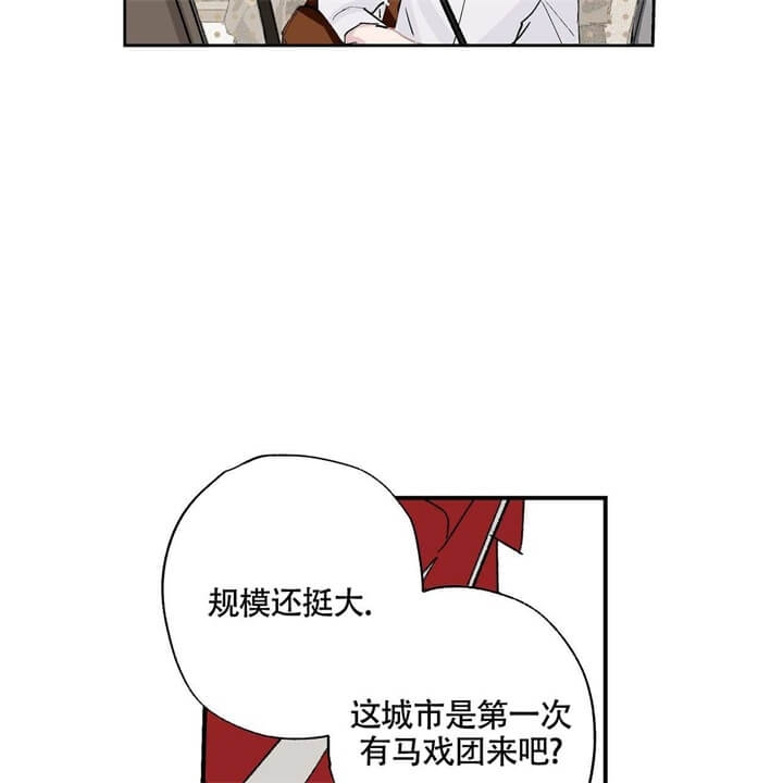 《伊甸园的魔法师》漫画最新章节第2话免费下拉式在线观看章节第【8】张图片