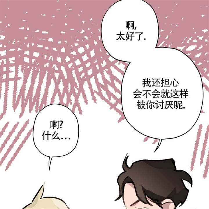 《伊甸园的魔法师》漫画最新章节第9话免费下拉式在线观看章节第【3】张图片