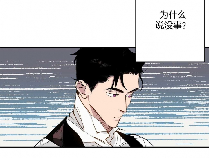 《伊甸园的魔法师》漫画最新章节第21话免费下拉式在线观看章节第【15】张图片