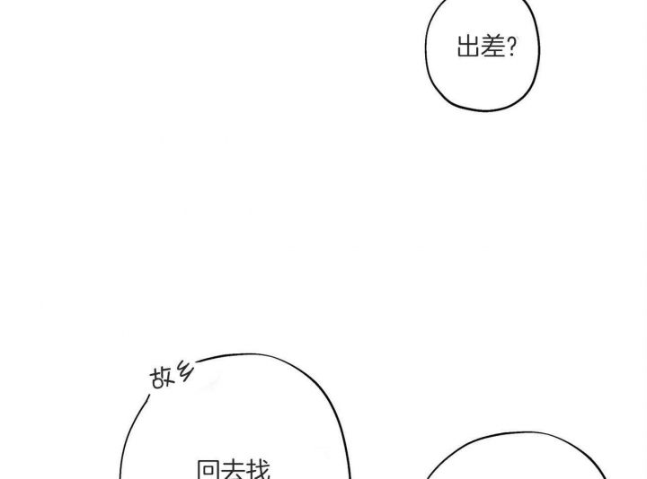 《伊甸园的魔法师》漫画最新章节第33话免费下拉式在线观看章节第【33】张图片