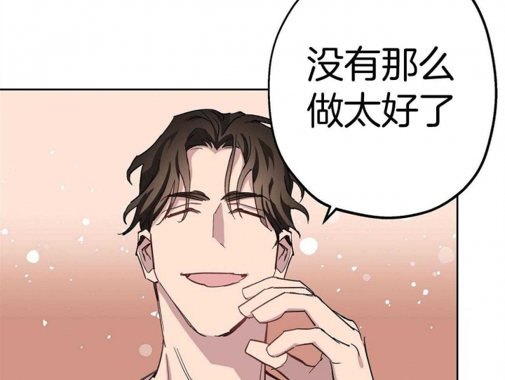 《伊甸园的魔法师》漫画最新章节第44话免费下拉式在线观看章节第【43】张图片