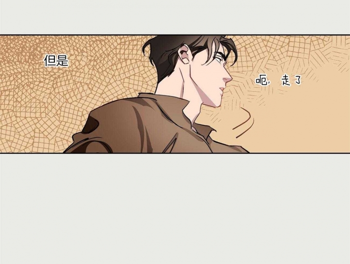 《伊甸园的魔法师》漫画最新章节第38话免费下拉式在线观看章节第【5】张图片