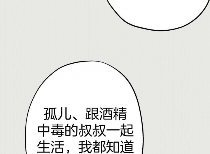 《伊甸园的魔法师》漫画最新章节第44话免费下拉式在线观看章节第【6】张图片