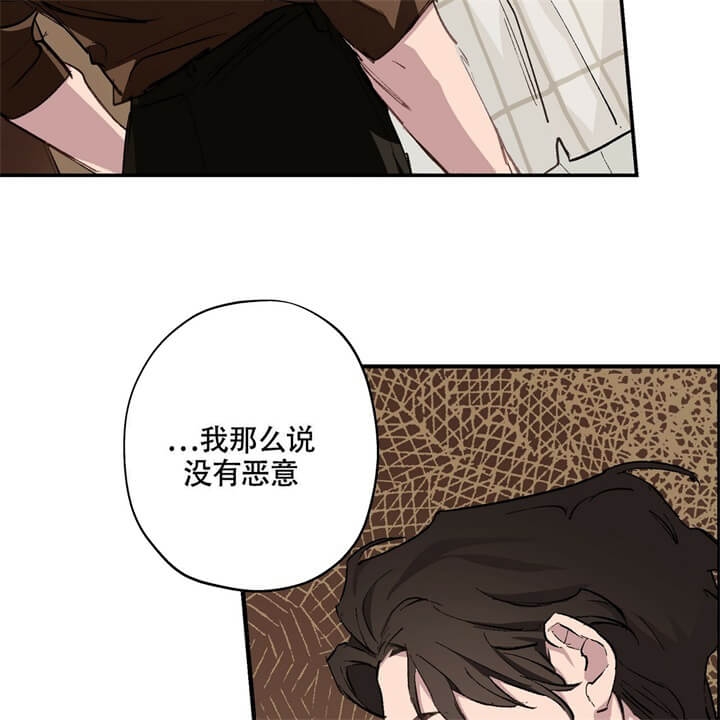 《伊甸园的魔法师》漫画最新章节第8话免费下拉式在线观看章节第【25】张图片