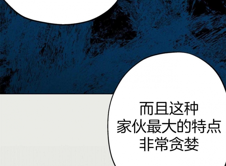 《伊甸园的魔法师》漫画最新章节第44话免费下拉式在线观看章节第【5】张图片