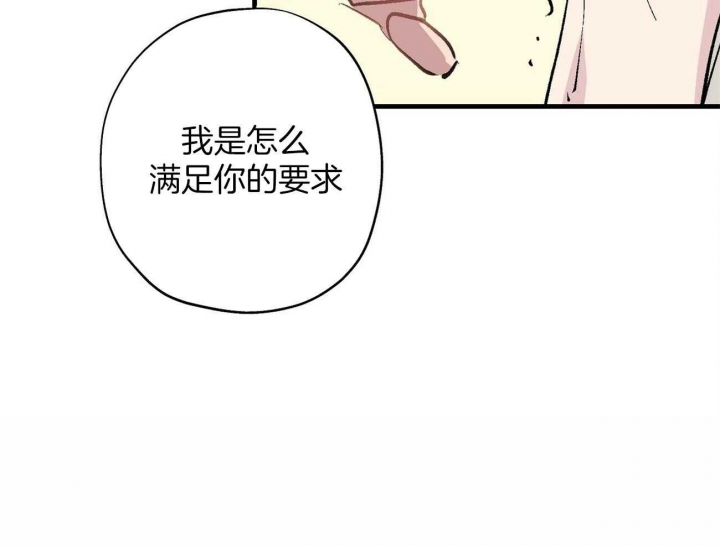 《伊甸园的魔法师》漫画最新章节第13话免费下拉式在线观看章节第【30】张图片