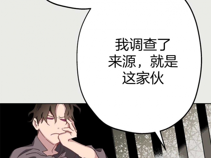 《伊甸园的魔法师》漫画最新章节第43话免费下拉式在线观看章节第【29】张图片