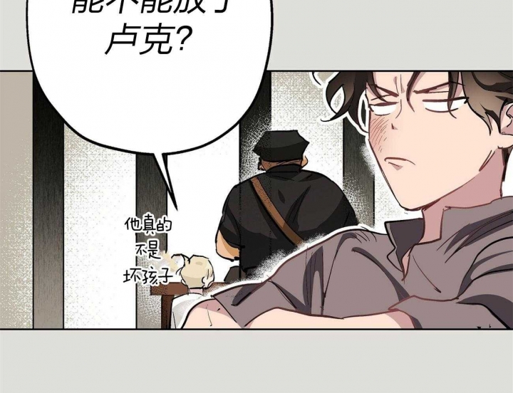 《伊甸园的魔法师》漫画最新章节第42话免费下拉式在线观看章节第【32】张图片