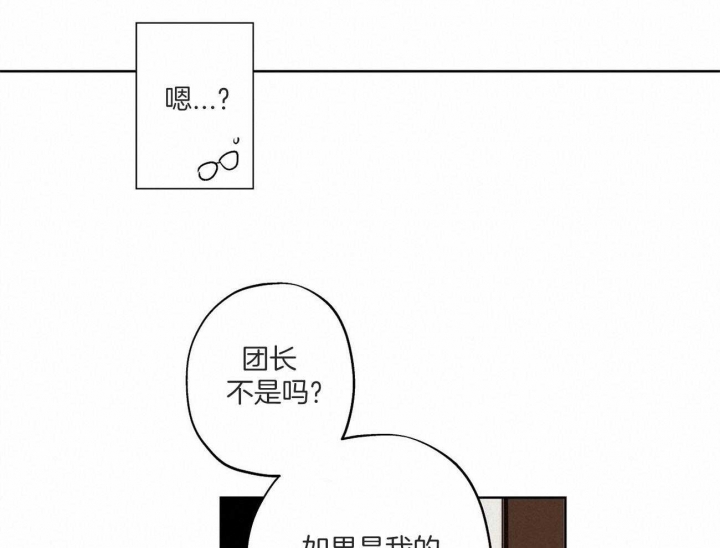 《伊甸园的魔法师》漫画最新章节第34话免费下拉式在线观看章节第【33】张图片