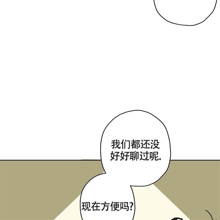 《伊甸园的魔法师》漫画最新章节第9话免费下拉式在线观看章节第【19】张图片