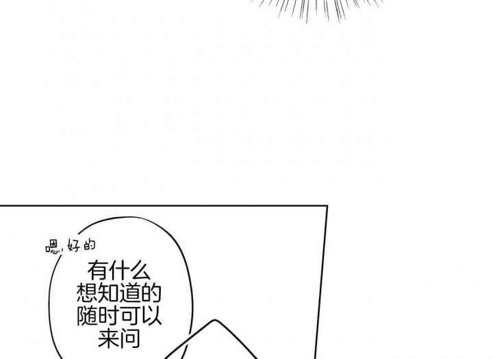 《伊甸园的魔法师》漫画最新章节第36话免费下拉式在线观看章节第【47】张图片