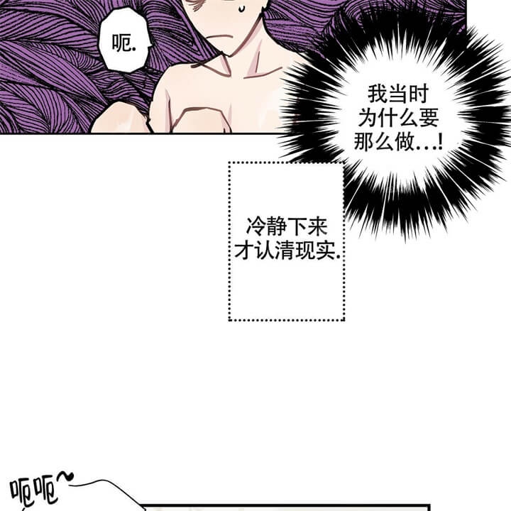 《伊甸园的魔法师》漫画最新章节第8话免费下拉式在线观看章节第【4】张图片