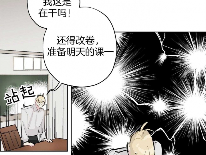 《伊甸园的魔法师》漫画最新章节第15话免费下拉式在线观看章节第【13】张图片