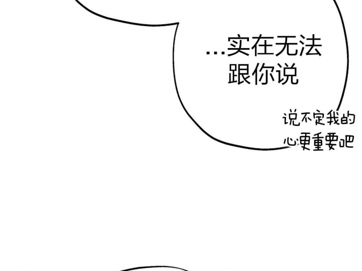 《伊甸园的魔法师》漫画最新章节第41话免费下拉式在线观看章节第【44】张图片