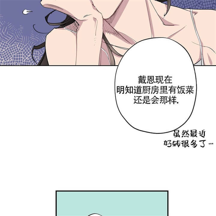 《伊甸园的魔法师》漫画最新章节第6话免费下拉式在线观看章节第【21】张图片