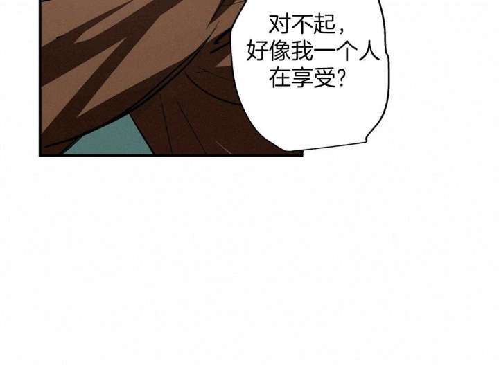 《伊甸园的魔法师》漫画最新章节第14话免费下拉式在线观看章节第【39】张图片