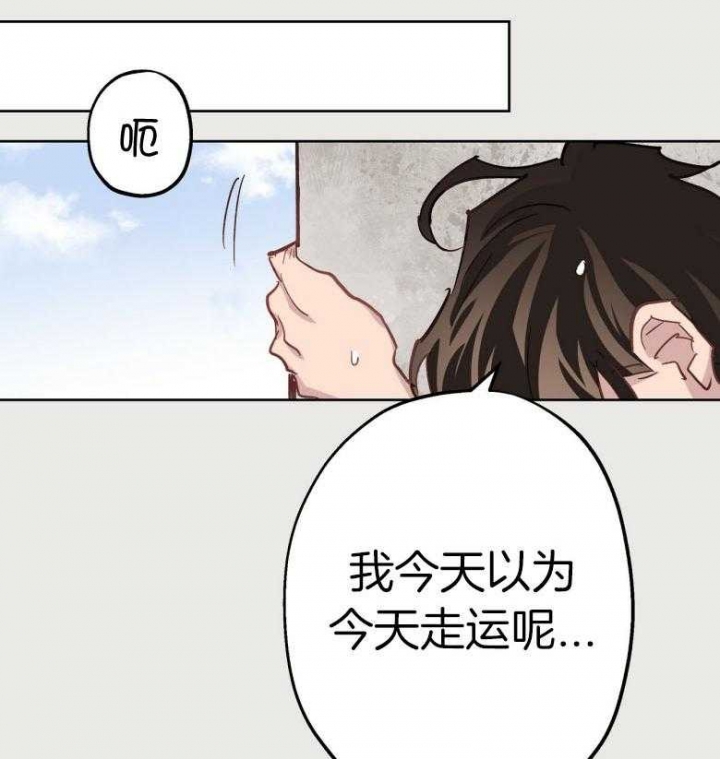 《伊甸园的魔法师》漫画最新章节第46话免费下拉式在线观看章节第【14】张图片