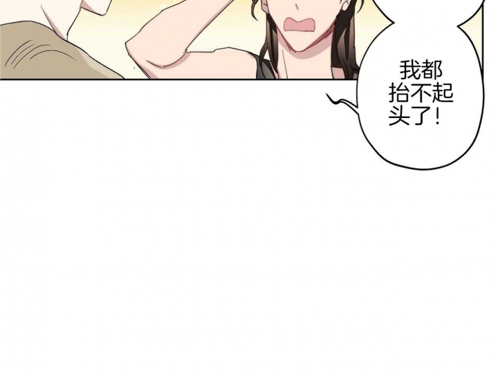 《伊甸园的魔法师》漫画最新章节第35话免费下拉式在线观看章节第【33】张图片