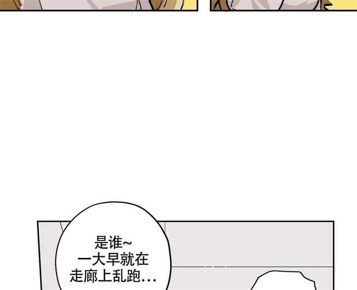 《伊甸园的魔法师》漫画最新章节第2话免费下拉式在线观看章节第【23】张图片