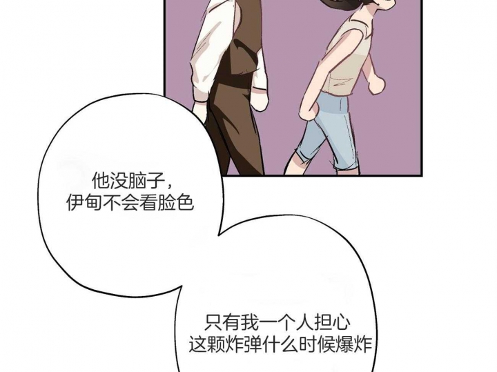 《伊甸园的魔法师》漫画最新章节第28话免费下拉式在线观看章节第【5】张图片