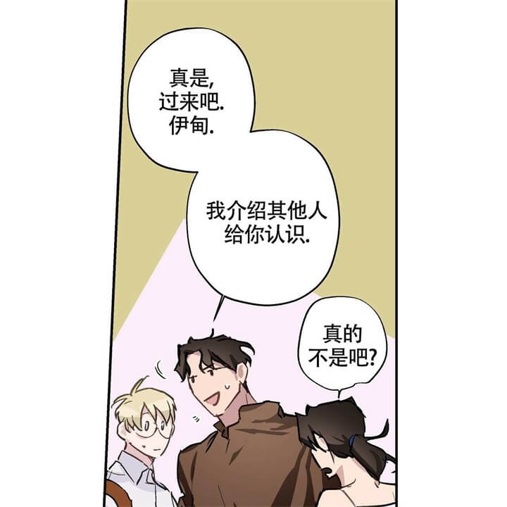 《伊甸园的魔法师》漫画最新章节第5话免费下拉式在线观看章节第【33】张图片