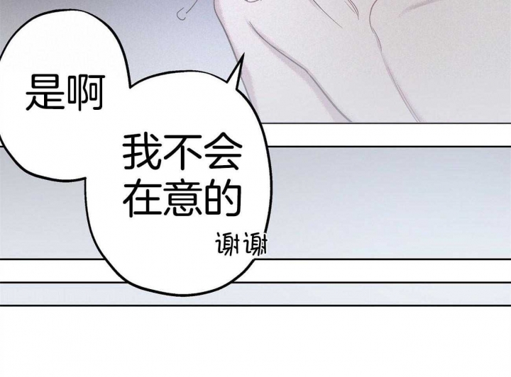 《伊甸园的魔法师》漫画最新章节第44话免费下拉式在线观看章节第【33】张图片