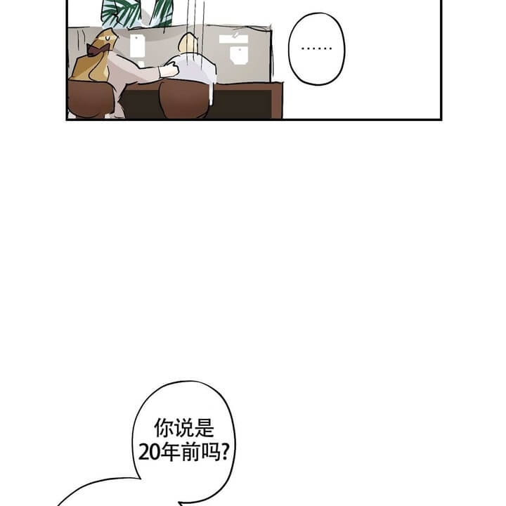 《伊甸园的魔法师》漫画最新章节第3话免费下拉式在线观看章节第【13】张图片