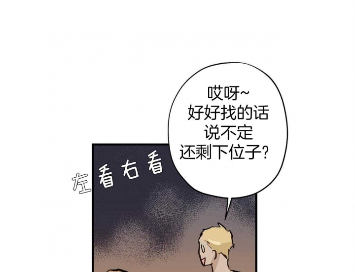 《伊甸园的魔法师》漫画最新章节第18话免费下拉式在线观看章节第【6】张图片