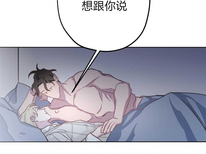 《伊甸园的魔法师》漫画最新章节第41话免费下拉式在线观看章节第【30】张图片