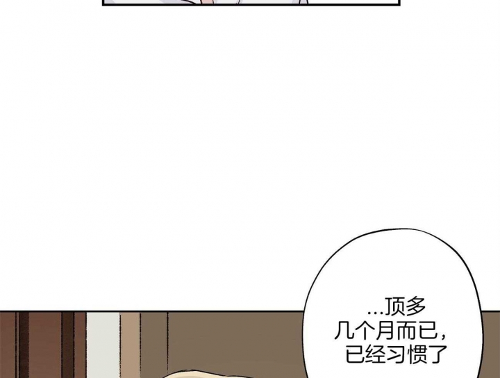 《伊甸园的魔法师》漫画最新章节第29话免费下拉式在线观看章节第【14】张图片