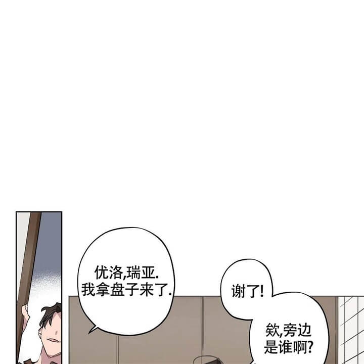 《伊甸园的魔法师》漫画最新章节第5话免费下拉式在线观看章节第【22】张图片