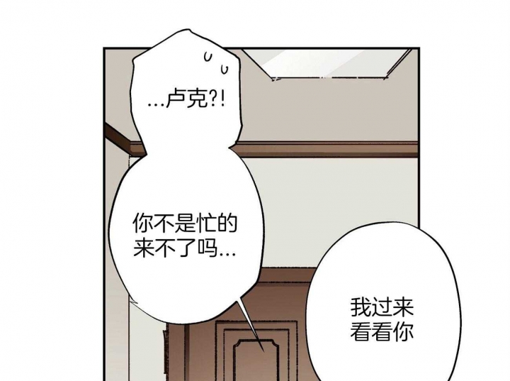 《伊甸园的魔法师》漫画最新章节第29话免费下拉式在线观看章节第【31】张图片