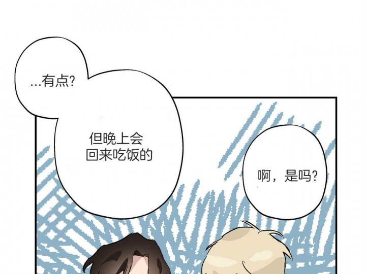 《伊甸园的魔法师》漫画最新章节第28话免费下拉式在线观看章节第【35】张图片