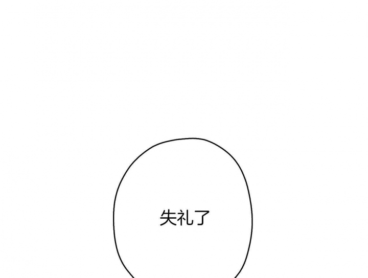 《伊甸园的魔法师》漫画最新章节第24话免费下拉式在线观看章节第【9】张图片