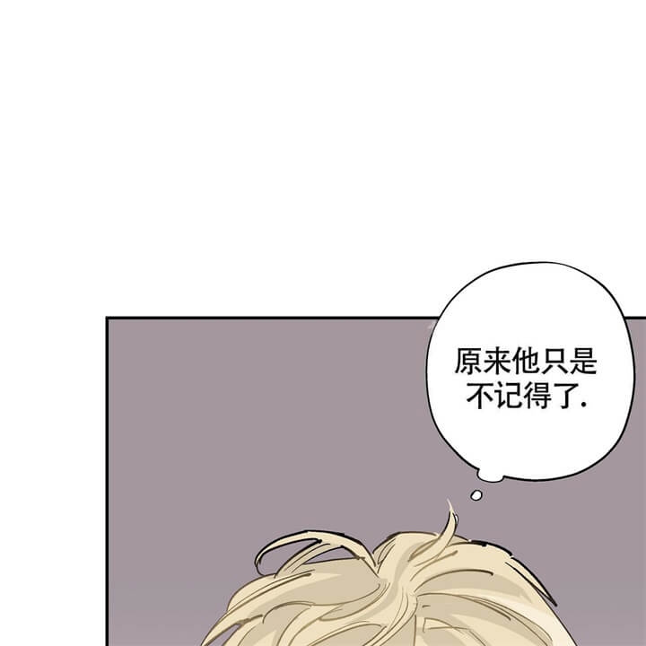 《伊甸园的魔法师》漫画最新章节第9话免费下拉式在线观看章节第【17】张图片