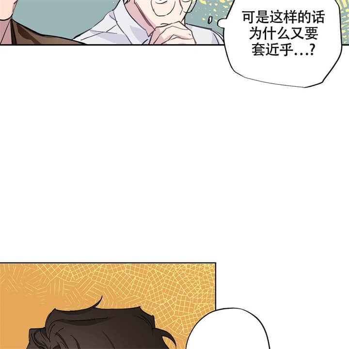 《伊甸园的魔法师》漫画最新章节第5话免费下拉式在线观看章节第【15】张图片