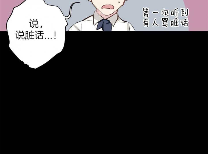 《伊甸园的魔法师》漫画最新章节第19话免费下拉式在线观看章节第【30】张图片