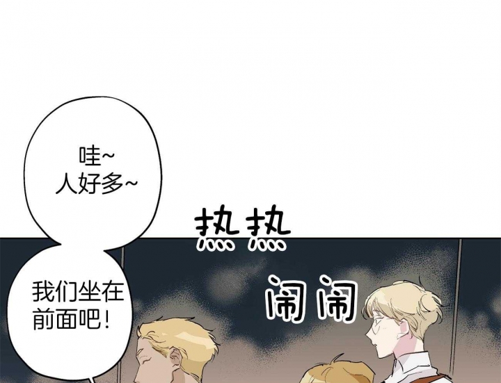 《伊甸园的魔法师》漫画最新章节第18话免费下拉式在线观看章节第【4】张图片