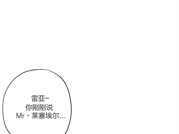 《伊甸园的魔法师》漫画最新章节第33话免费下拉式在线观看章节第【5】张图片