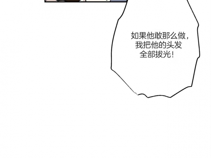 《伊甸园的魔法师》漫画最新章节第27话免费下拉式在线观看章节第【53】张图片