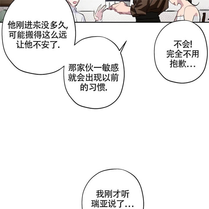 《伊甸园的魔法师》漫画最新章节第6话免费下拉式在线观看章节第【29】张图片