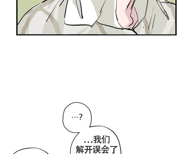 《伊甸园的魔法师》漫画最新章节第9话免费下拉式在线观看章节第【6】张图片