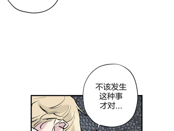 《伊甸园的魔法师》漫画最新章节第12话免费下拉式在线观看章节第【30】张图片