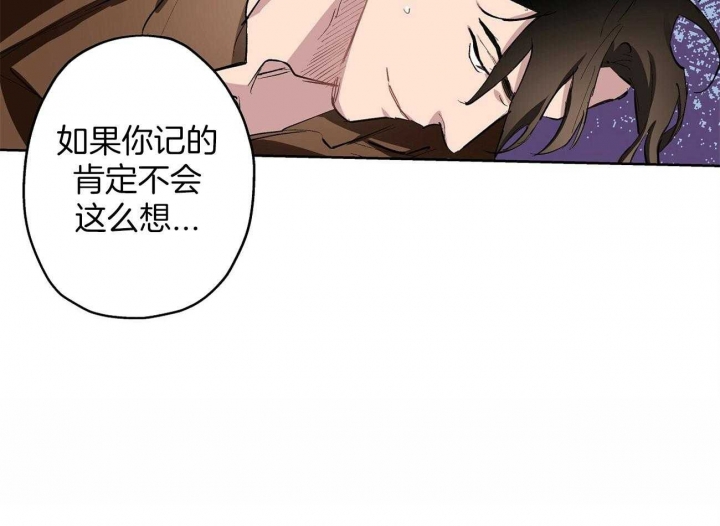 《伊甸园的魔法师》漫画最新章节第14话免费下拉式在线观看章节第【34】张图片