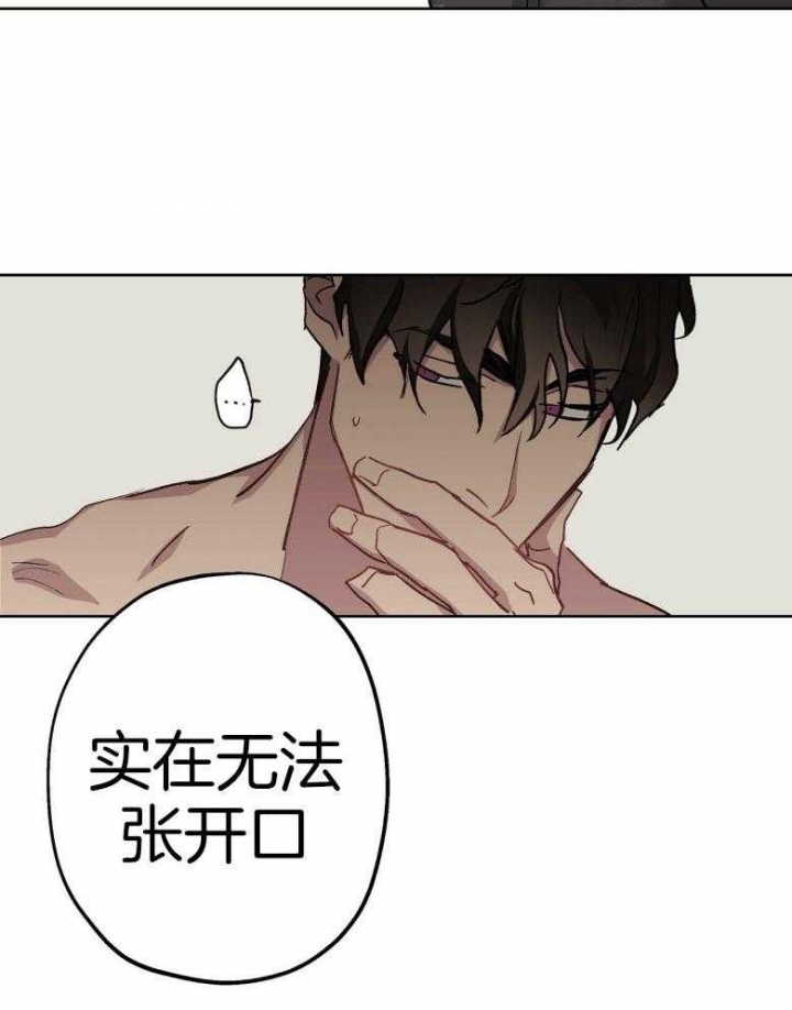 《伊甸园的魔法师》漫画最新章节第45话免费下拉式在线观看章节第【6】张图片